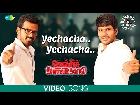 Download Yechacha Yechacha - Video Song | Nenjil Thunivirunthal | D. Imman | Suseenthiran | Sundeep, Vikranth