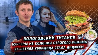Бургеры в колонии