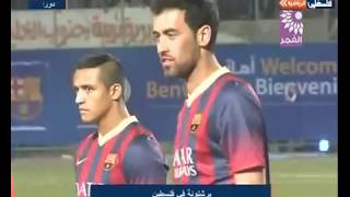 برشلونة وعساف في ستاد دورا الدولي