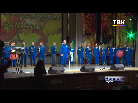 «Биография долголетия» - в Бердске чествовали пенсионеров «Биография долголетия» - в Бердске чествовали пенсионеров