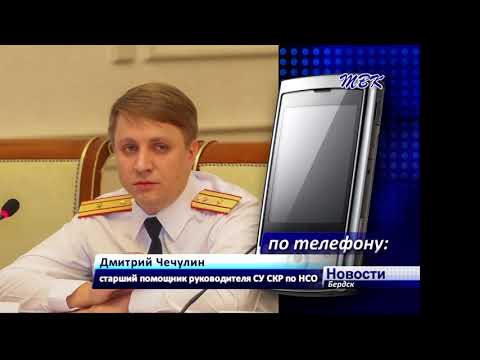 В Бердске возбуждено уголовное дело по факту вымогательства трех миллионов рублей