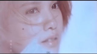 =互動式MV= 楊丞琳Rainie 天使之翼 官方HD完整版首播