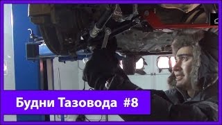 Будни Тазовода #11: Ставим треугольные рычаги и усиленную балку! - [Жорик Ревазов Блог]