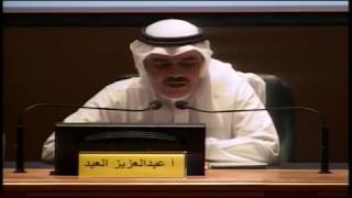 أمسية حوارية تكريمية للإعلامي الكبير عبدالعزيز بن فهد العيد أمسية حوارية تكريمية للإعلامي الكبير عبدالعزيز بن فهد العيد