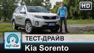Kia Sorento 2013 - тест-драйв от InfoCar.ua