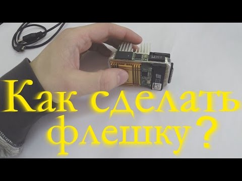 Как сделать обзор на флешку