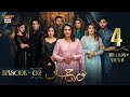 Noor Jahan Episode 2  31 May 2024 (English Subtitles) ARY Digital Drama