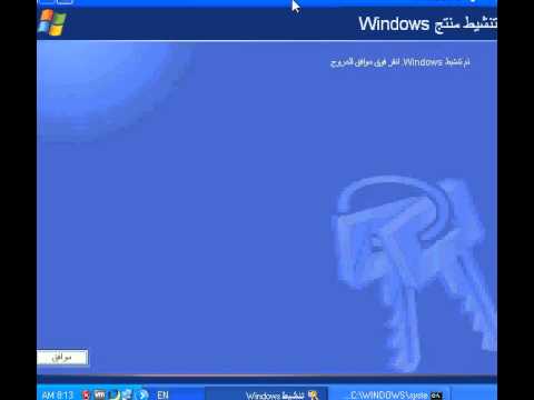 activate windows xp sp3 crack.avi - YouTube