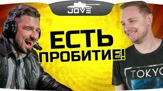 Превью: JOVE И HARD PLAY ТОПЯТ ЗА НАШИХ РЕБЯТ! ● #ЕстьПробитие!