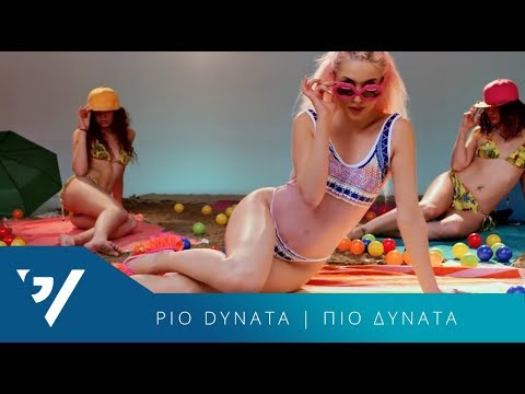 Vegas - Πιο δυνα` ...