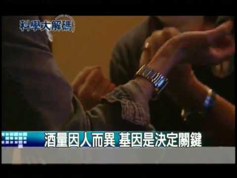 27. 酒醉的罪魁禍首 - YouTube pic