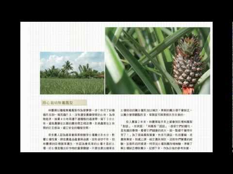 未來看我-高雄農二代(影片長度:4分22秒) 未來看我-高雄農二代(影片長度:4分22秒)