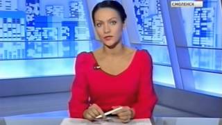 Вести-Смоленск. Эфир 31 июля 2013 года (17:10) с субтитрами