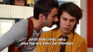 פרסומת קורעת נגד חלב - חובה לראות!