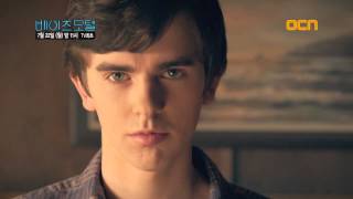 베이츠 모텔, Bates Motel, 7/22 (월) 밤 11시 방송!, 20130722