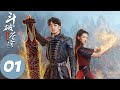 ENG SUB [Battle Through The Heaven] EP01 Xiao Yan went to Jia Nan Academy for further study