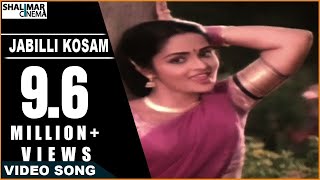 Manchi Manasulu  Jabilli Kosam Female Video Song  Bhanuchandar, Rajani, Bhanu Priya