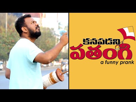 Invisible Kite Prank in Telugu | Latest Telugu Pranks | Pranks in Hyderabad 2020 | FunPataka