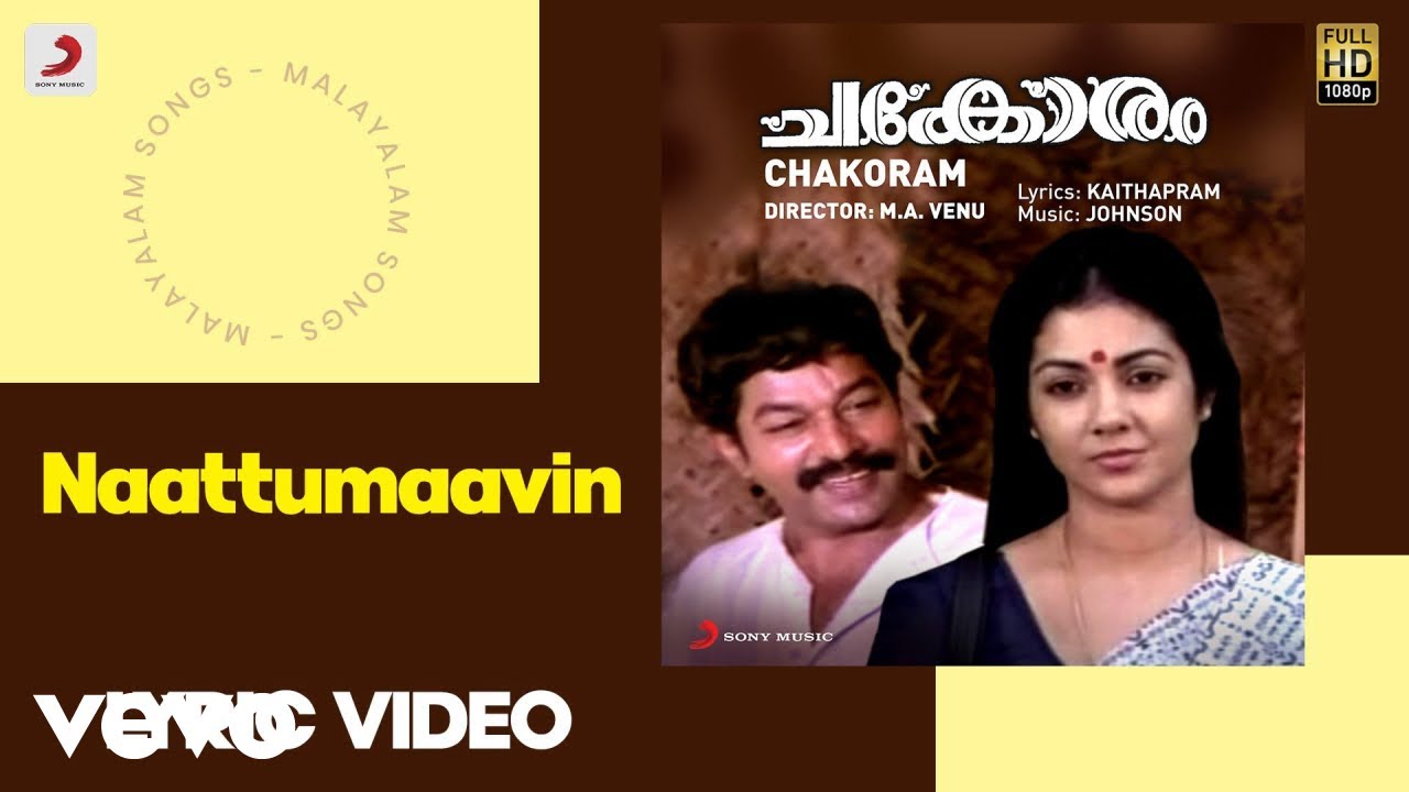 Chakoram - Naattumaavin Lyric | Johnson | Murali, Shanthi Krishna