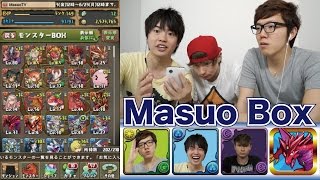 【パズドラ】Masuoのモンスターボックス公開！【ヒカキンゲームズ】