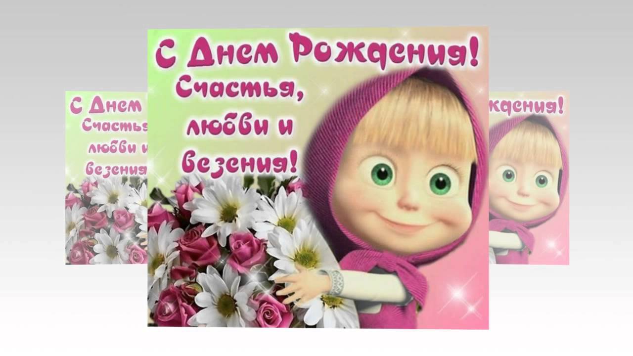 Поздравление дочери с днем рождения 2 года от мамы и папы Поздравление дочери с днем рождения 2 года от мамы и папы