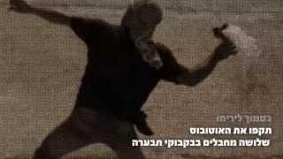 קול דמי אחינו זועקים - לא לשחרור מחבלים