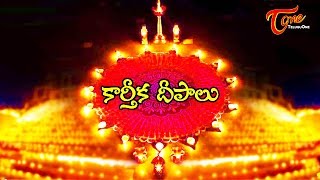 Karthika Deepalu  Significance of Karthika Deepam  Karthikeya Birth Story