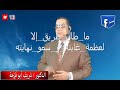 Hình ảnh trong video الحلقة الثالثة عشرة