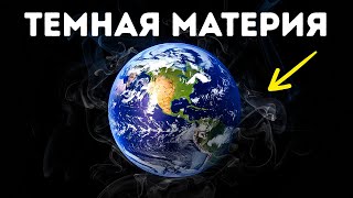 В нашей галактике обнаружена звезда из темной материи