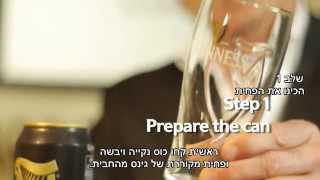 GUINNESS Draught - שלבי המזיגה