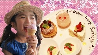 かんな８歳バースデー Kanna's 8th Birthday