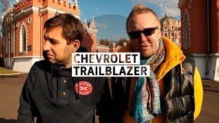 Chevrolet Trailblazer - Большой тест-драйв (видеоверсия) / Big Test Drive (videoversion)