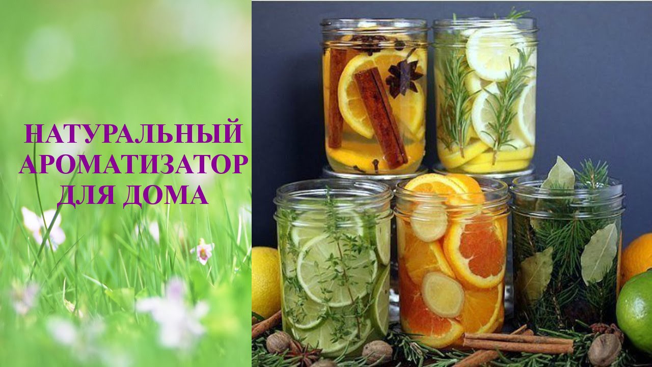 Натуральный освежители своими руками Натуральный освежители своими руками