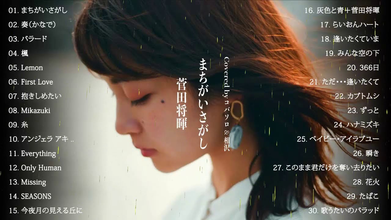 泣けるラブソング 切ないバラード 心がギューっとなる恋の歌 しっとりカラオケで歌える名曲メドレー 邦楽 作業用bgm 4