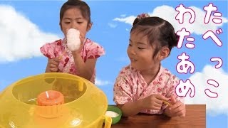 アンパンマン★たべっこわたあめ　Anpanman Cotton candy