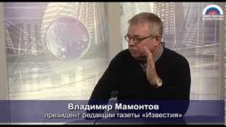 Владимир Мамонтов: "Путин стал защитником международного права"