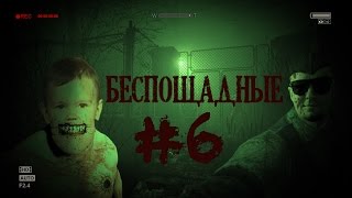 Беспощадные. Black&Jack в GTA Online #6.