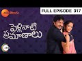 Pelli Nati Pramanaalu Episode 317 - December 05, 2013