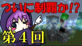 【第4回】 死神の部屋 【マインクラフト】