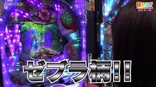 パチスロ【打チくる!? 銀田 まい編】 #10 ぱちんこ仮面ライダーV3 前編