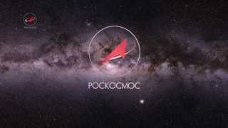 РОСКОСМОС: Демонстрационный ролик Роскосмоса на Международном авиасалоне МАКС-2013