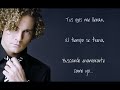 Para Enamorarte De Mí - David Bisbal (con letra)