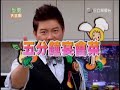 型男大主廚 - S.H.E Part 1