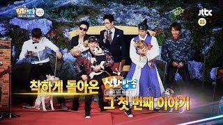 신화방송 작은 신화 1회 예고편 - 1회