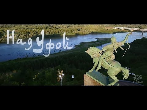 "Над Уфой" от Flycam Aero (Уфа)