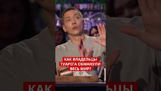 Почему Туарег, а не Кайен?