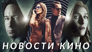 Секретные материалы, Рик и Морти, Звёздные войны, Чёрный чемодан, Оружие, Оскар | НОВОСТИ КИНО