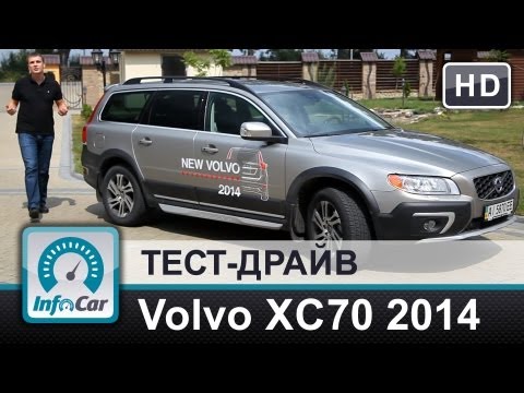 Volvo XC70 2014 - тест-драйв от InfoCar.ua (Вольво ХС70)