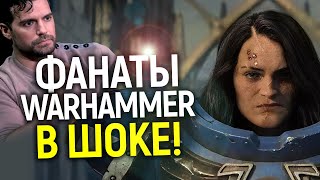 Худшее подтвердилось? Женщины Астартес — только начало/Новости сериала Вархаммер 40К