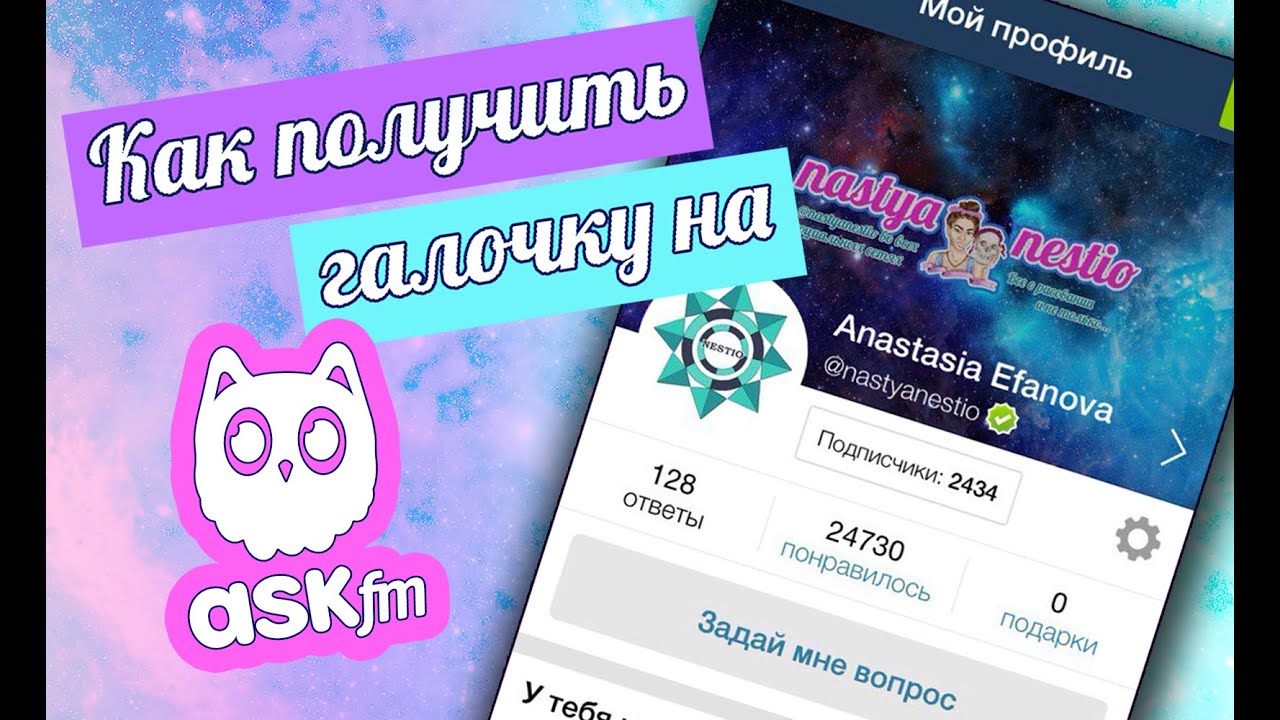Как получить галочку подлинности в контакте Разное Как в 893 Как получить галочку подлинности в контакте Разное Как в 408